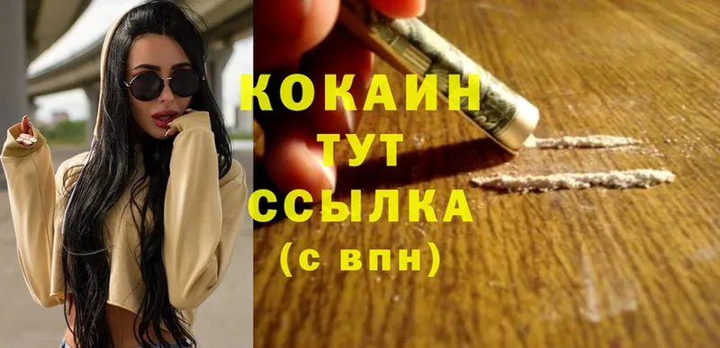 Cocaine 98%  где купить наркоту  Нестеровская 