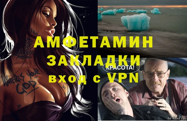 ALPHA PVP Новозыбков